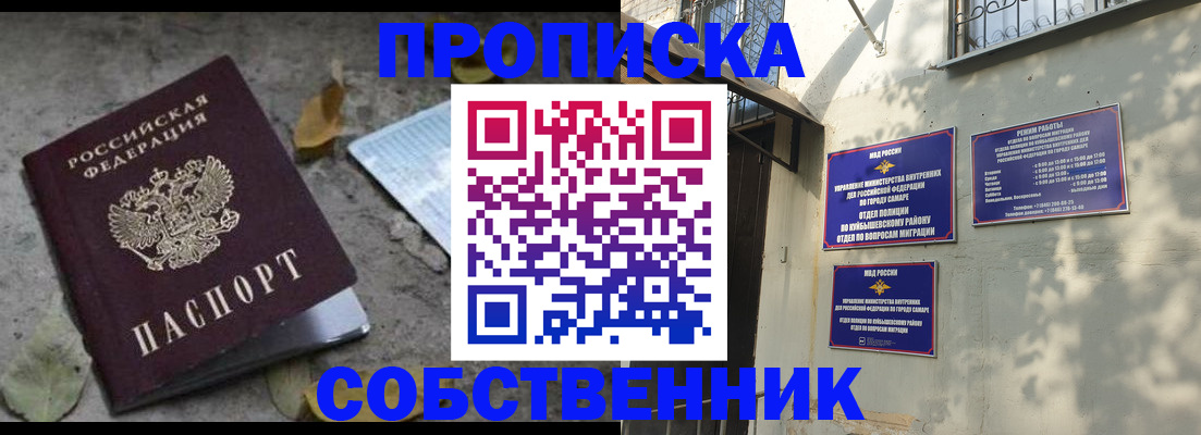 купить прописку в Хасавюрте