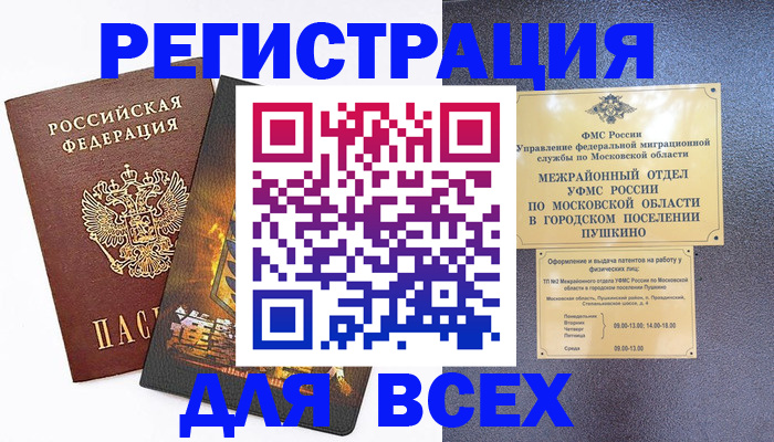 временная регистрация адрес в Хасавюрте