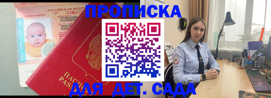 пропишу в квартире в Хасавюрте