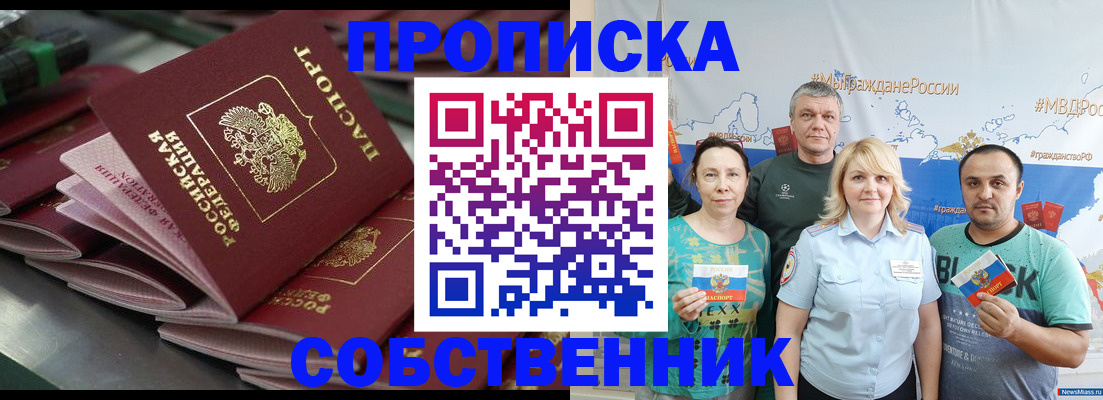 временная регистрация адрес в Хасавюрте